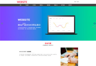 企业如何制作自己的网站才更具吸引力