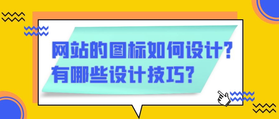 设计,网页设计