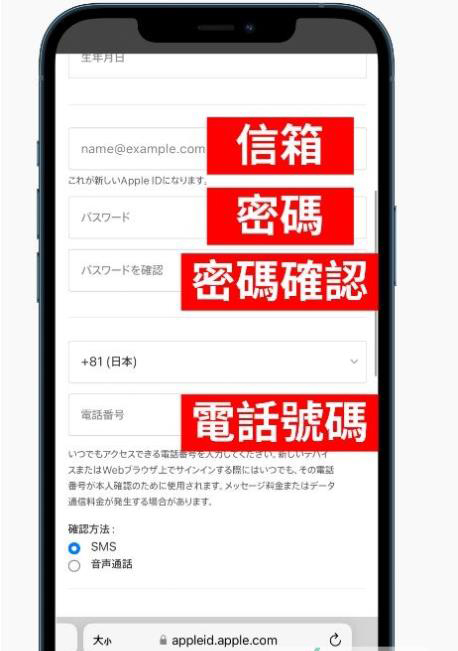 日本苹果id账号怎么注册？