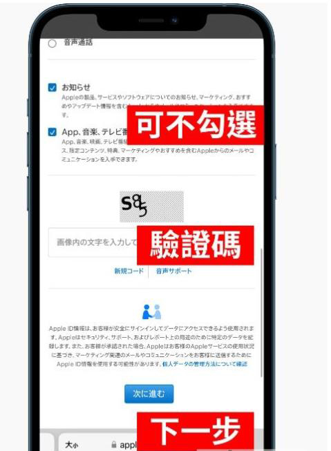 日本苹果id账号怎么注册？