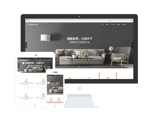 酒店装修设计公司 