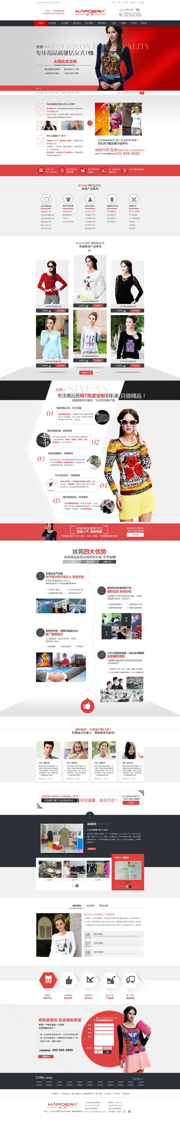 服装网站建设案例服装网站制作服装类网站模板　