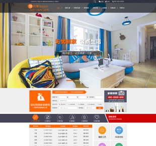 装修公司网站建设案例装修公司网站建设方案装修公司高端网站建设 