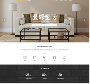 装修公司偏平化网站设计案例　装修公司模板 