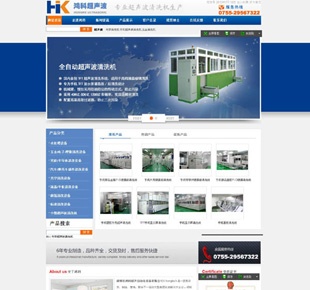 超声波网站建设案例　设备企业网站建设案例　企业网站建设案例 