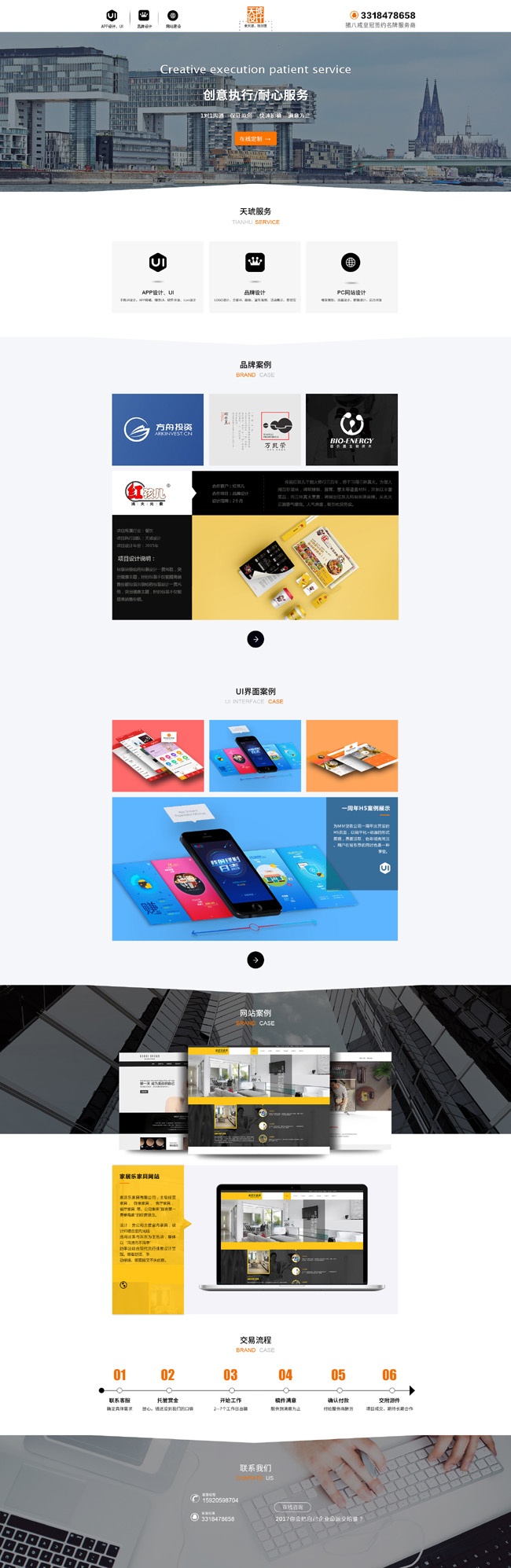 美术设计公司网站案例　设计公司网站模板　设计公司高大上网站案例