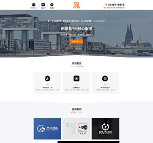 美术设计公司网站案例　设计公司网站模板　设计公司高大上网站案例 