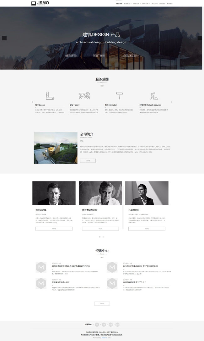 装修公司网站建设　装修公司网站案例　装修公司网站模板