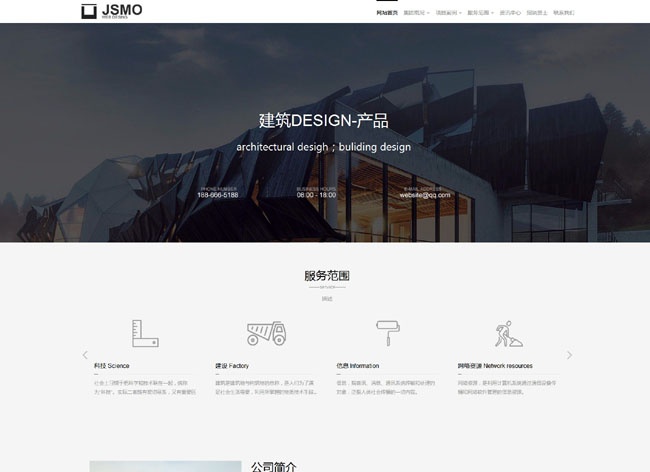 装修公司网站建设　装修公司网站案例　装修公司网站模板 