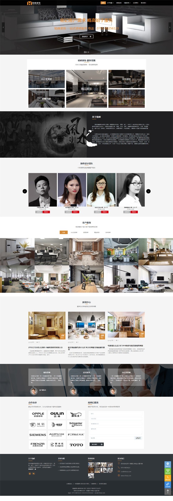 大气装修公司网站_响应式网站案例_裝修公司企业网站模板_源码_设计_制作 