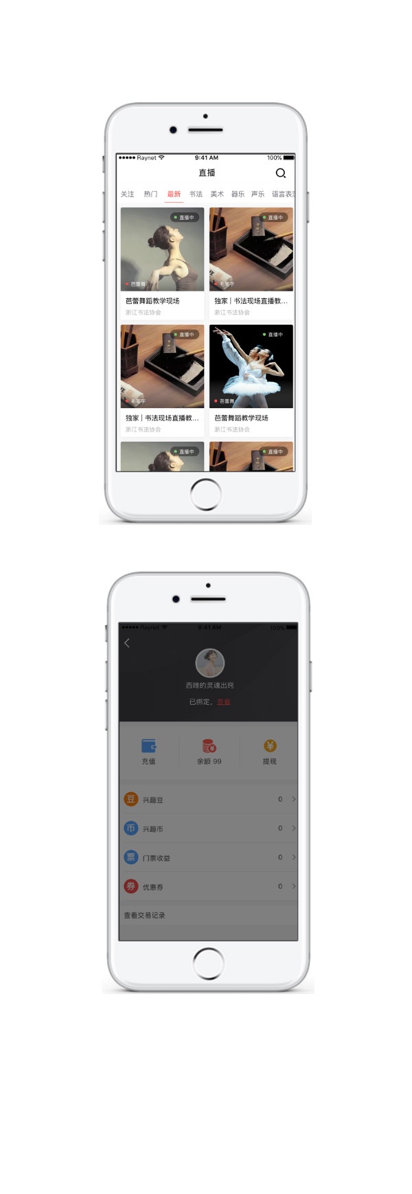 App开发，app开发定制