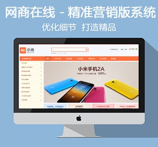 购物商城建设,小型购物网站建设,电子电器商城网站案例 