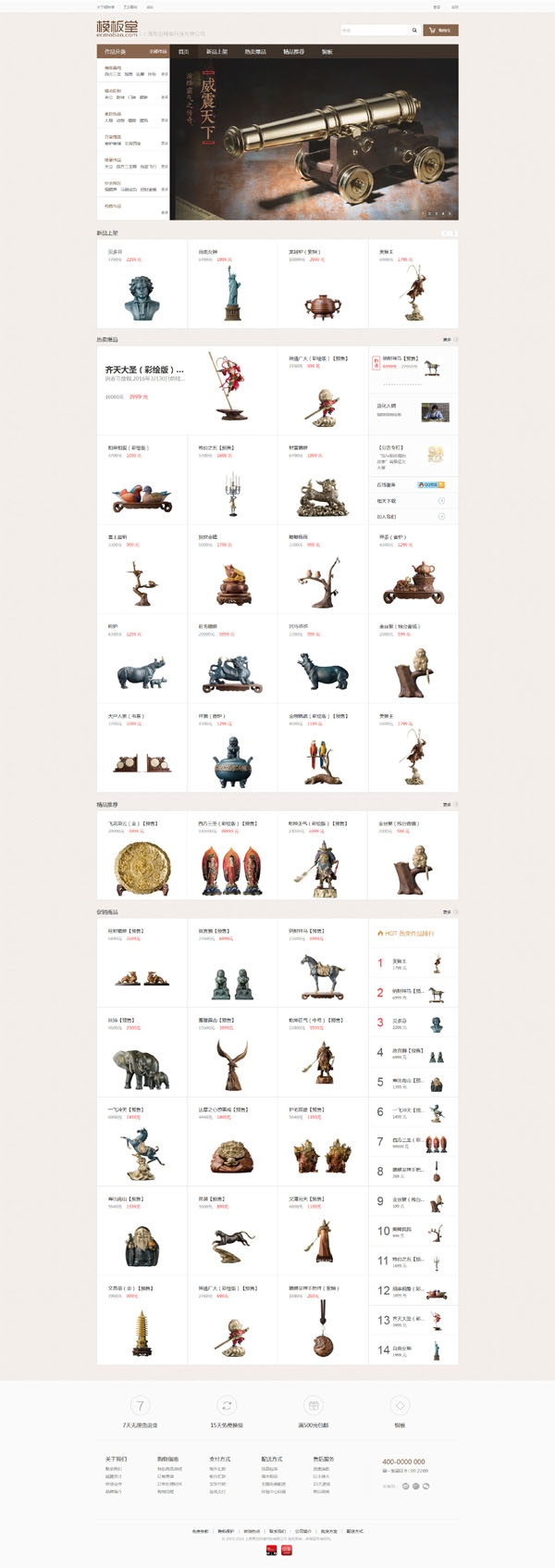 网上商城建设商城网站开发公司购物商城建设珠宝玉器商城网站建设案例