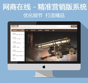 网上商城建设商城网站开发公司购物商城建设珠宝玉器商城网站建设案例 