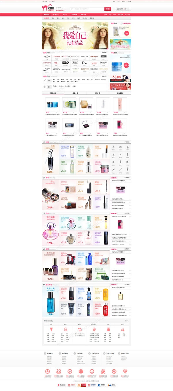 商城类网站建设,商城网站开发化妆品商城网站案例