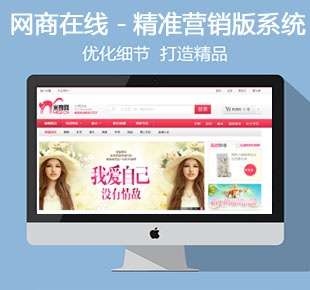 商城类网站建设,商城网站开发化妆品商城网站案例 
