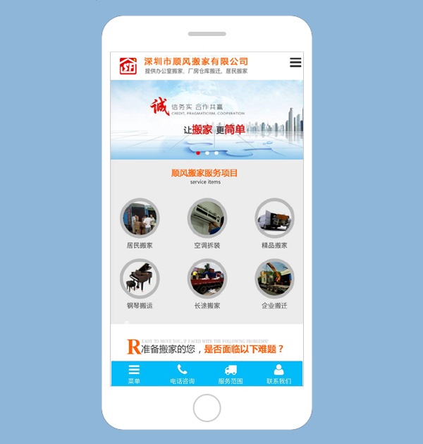品牌手机网站营销型手机网站建设搬家公司手机网站案例