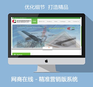 外贸公司建站外贸做网站建材公司外贸网站案例 