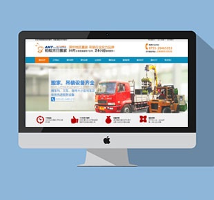 蚂蚁搬家公司-品牌网站建设-响应式网站案例 