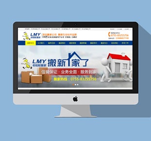 重庆老蚂蚁搬家公司-营销型网站案例-品牌企业响应式 