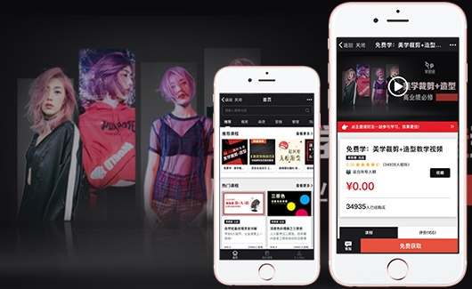 培训小程序开发-公共号开发－美学培训微信公众号开发案例 