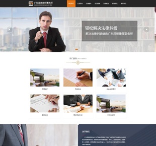 重庆律师网站建设,律师所网站建设,律师事务所网站建设 
