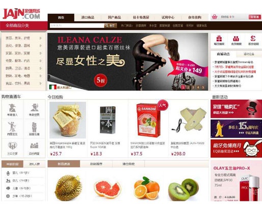 购物商城网站建设 