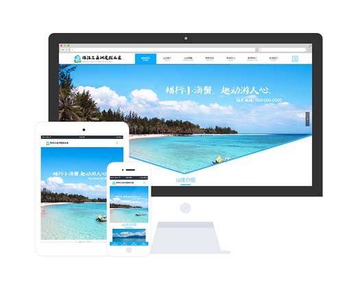 酒店网站建设,酒店网站开发,连锁酒店网站建设,酒店企业集团网站建设 