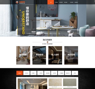 建材装饰品牌网站案例，装修公司营销型网站案例，重庆市尚美墙艺工程有限公司 