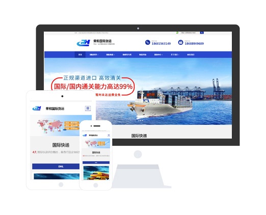 国际物流公司网站建设，境外国际快递公司网站设计案例 