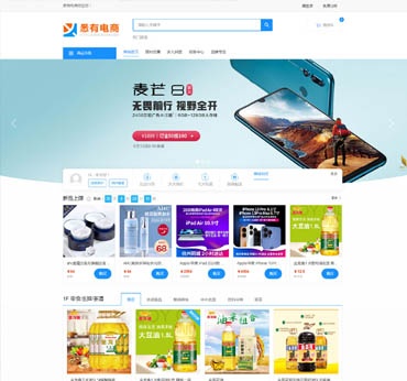 商城网站建设,电商网站制作案例，含三级分销，优惠券，拼团 