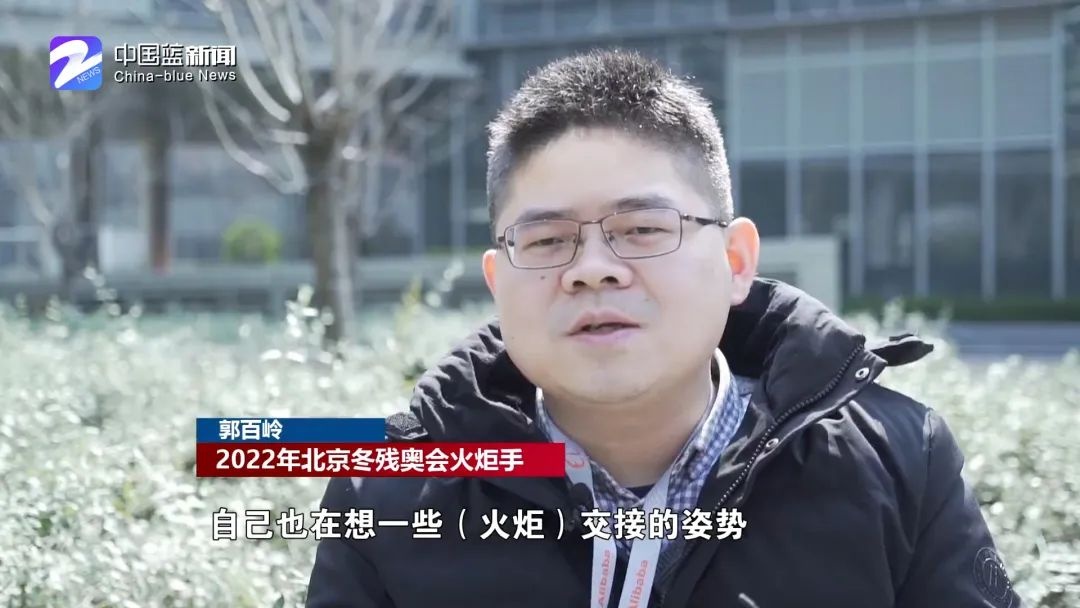 程序员成北京冬残奥会火炬手 