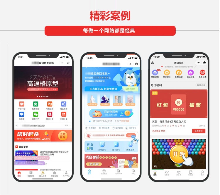 微信小程序开发