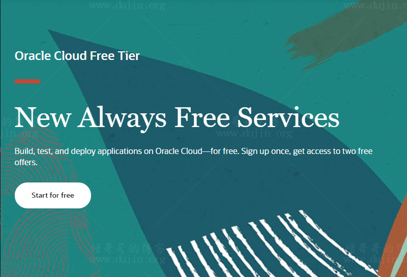 甲骨文免费vps,甲骨文免费服务器,免费vps主机，永久免费 