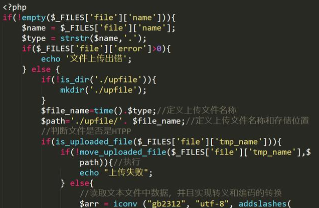 后缀名php是什么文件，php是什么格式的文件，怎么打开 