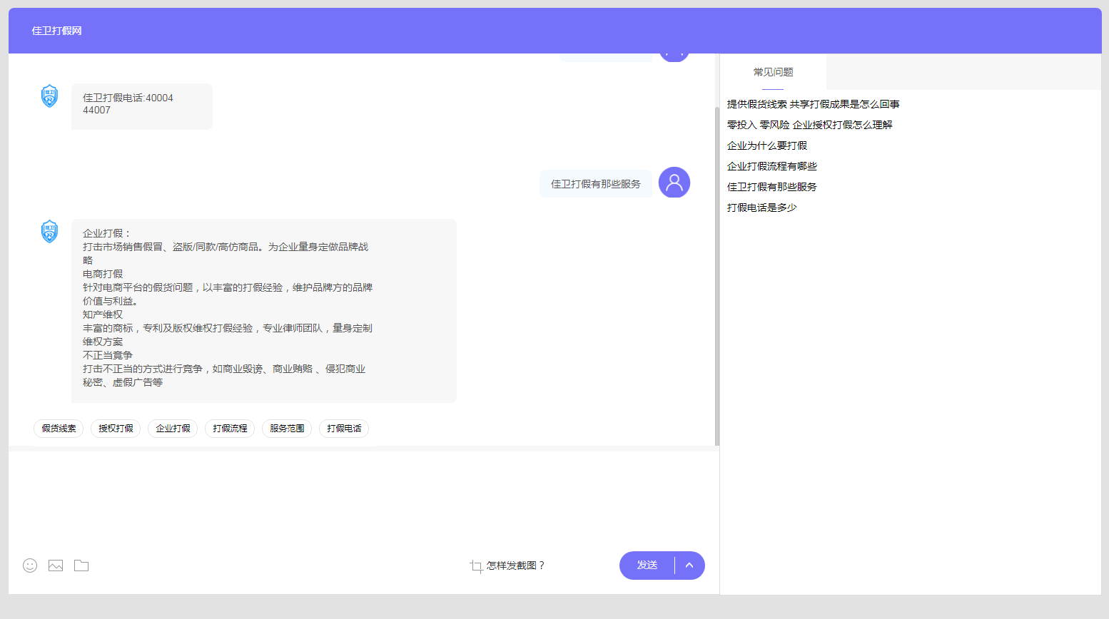 智能客服系统建设,智能机器人客服系统,第三方智能客服系统