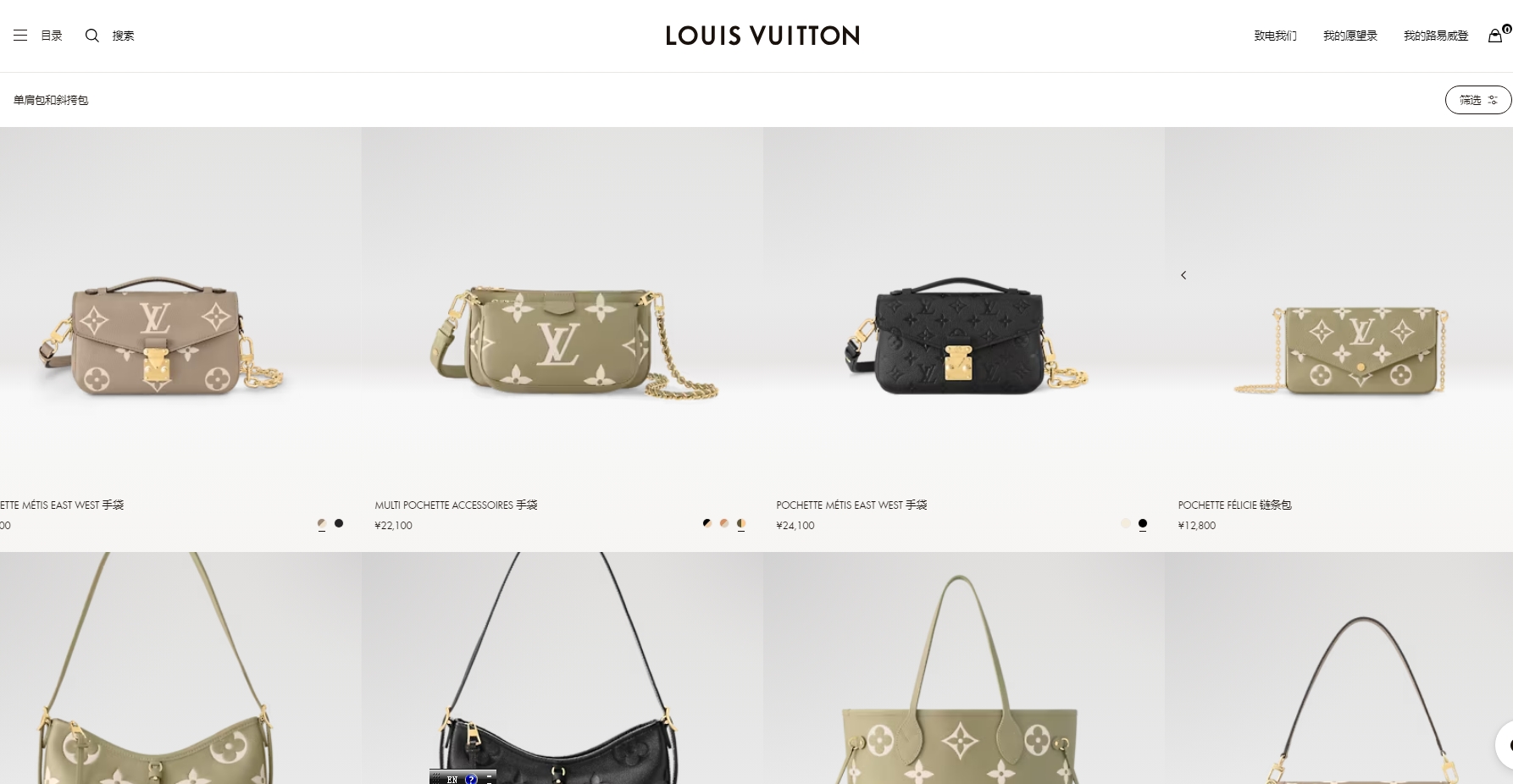 LV路易威登中国官网 lv中国官网