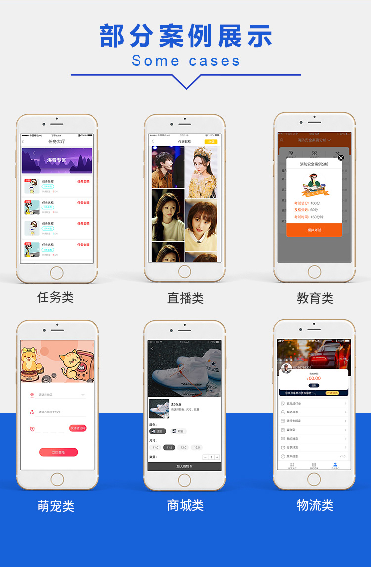 微信小程序开发